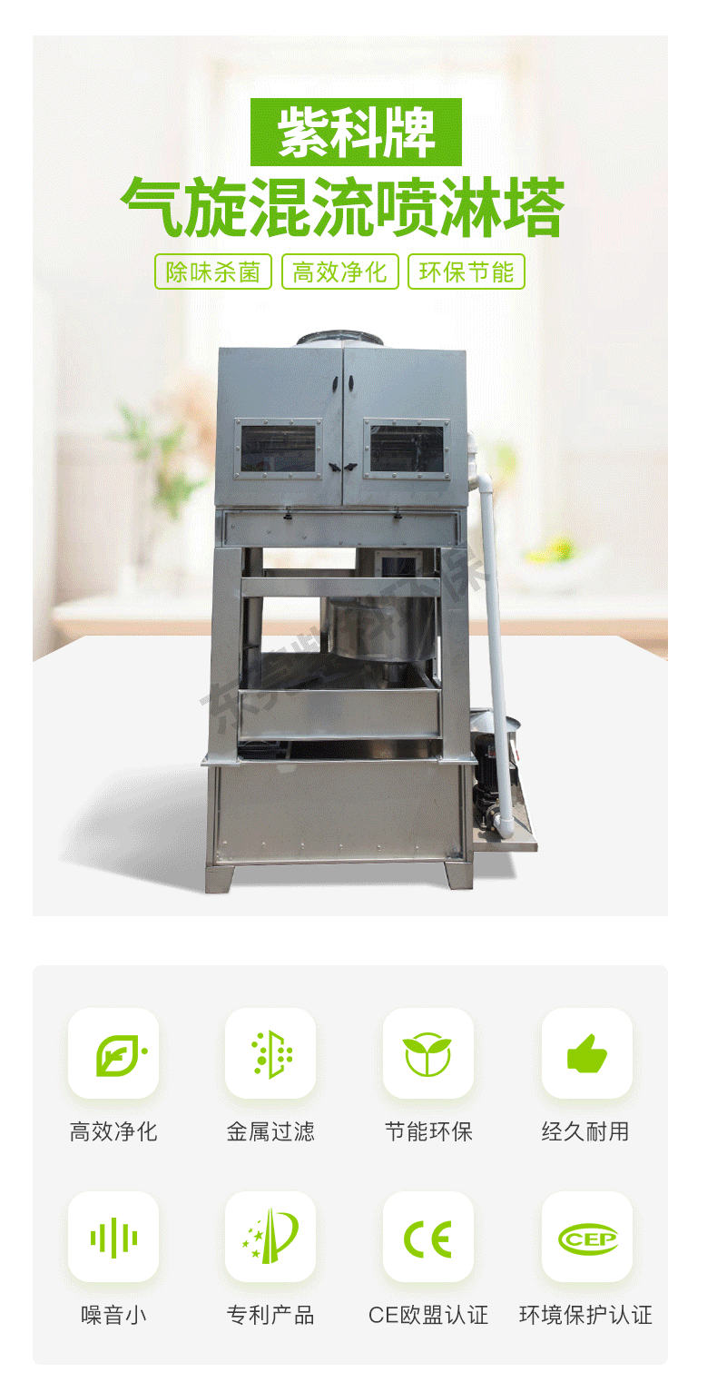 04气旋混流喷淋塔1_01.gif 04气旋混流喷淋塔1_01.gif