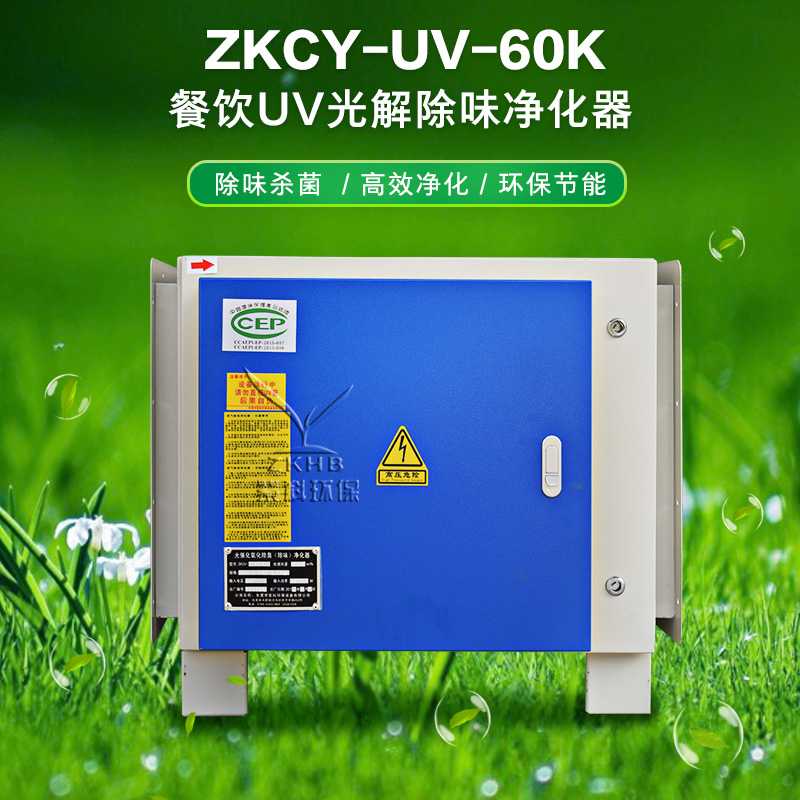 快餐店油雾处理设备,油烟除味一体净化机