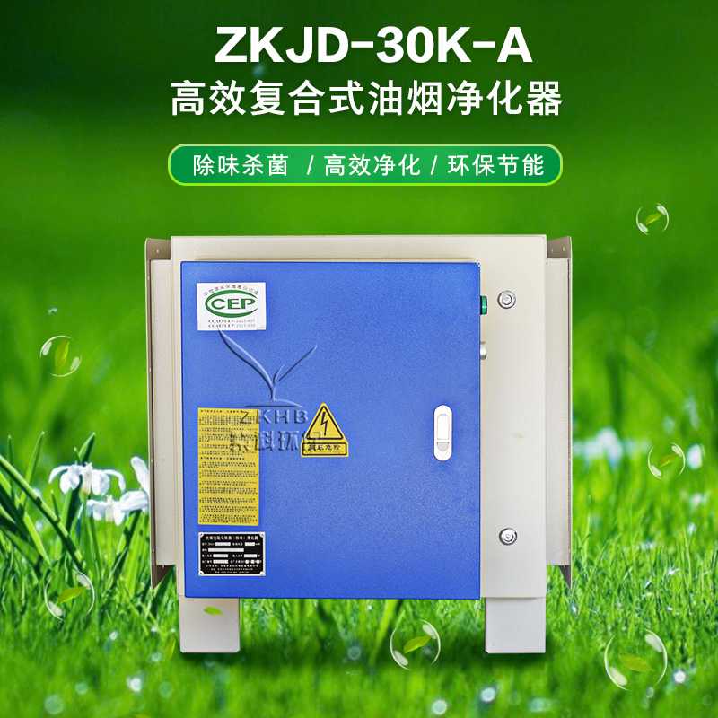 工业油雾烟气净化设备,油烟净化一体机