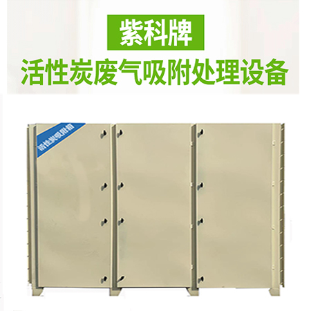 光氧催化活性炭一体机,塑料废气除臭处理设备